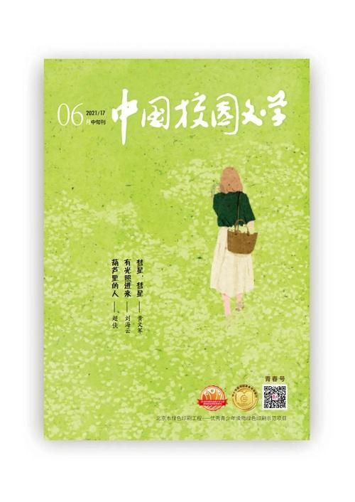 春雨直播app