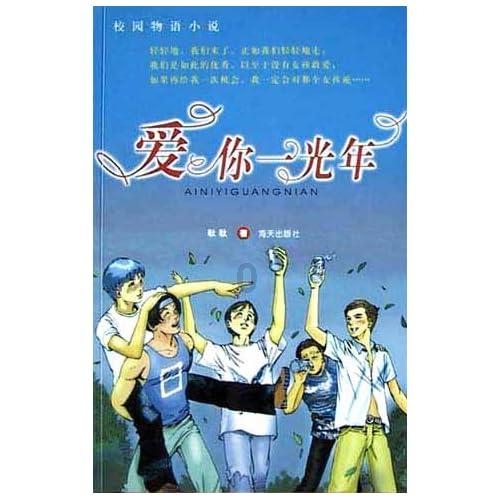地球守护者