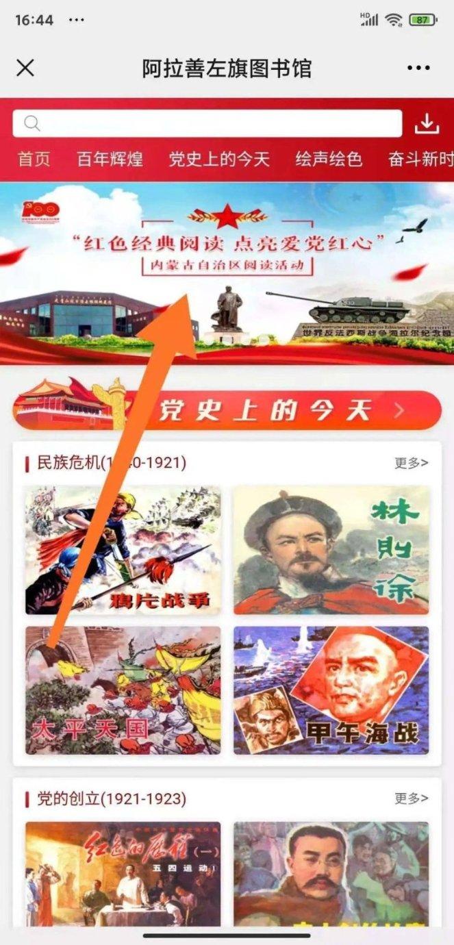 黄花菜怎么做好吃游戏画面