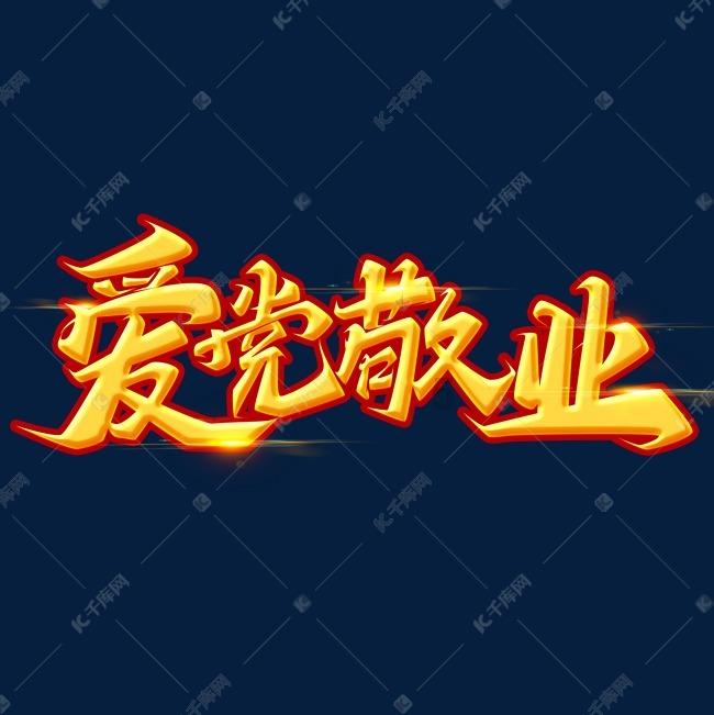 足球进球框
