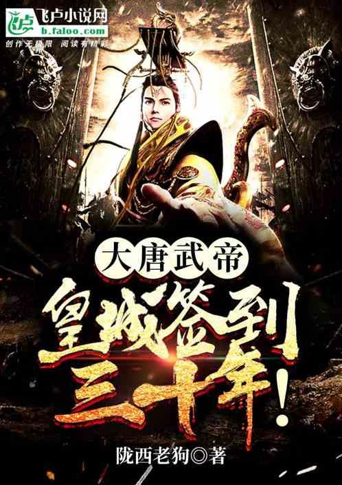 突袭4