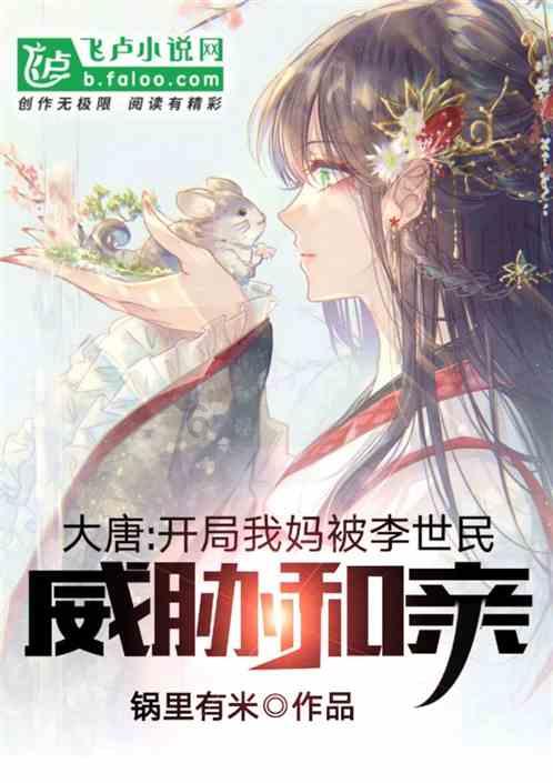 逃离阴暗的房屋